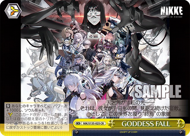 GODDESS FALL  【NIK/S135-025CR】